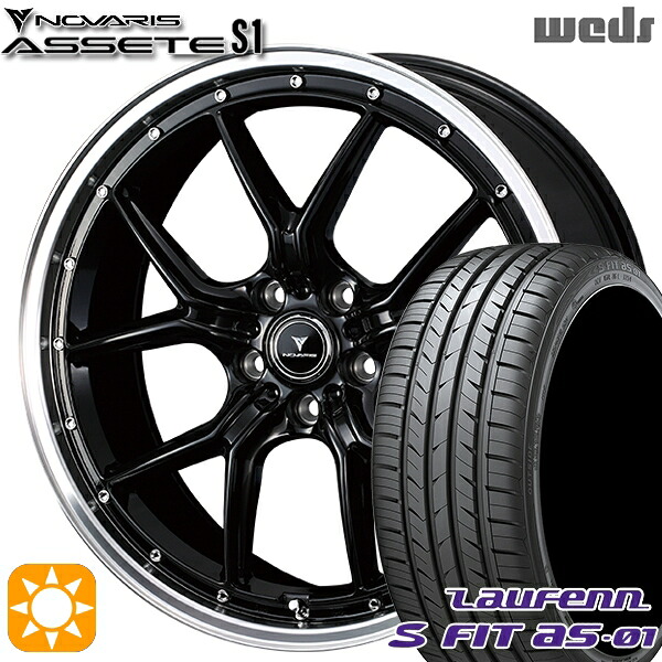 【取付対象】235/50R18 97W ラウフェン S FIT aS-01 LH02 Weds ウェッズ ノヴァリス アセット S1 ブラック/リムポリッシュ 18インチ 8.0J 5H114.3 サマータイヤホイールセット