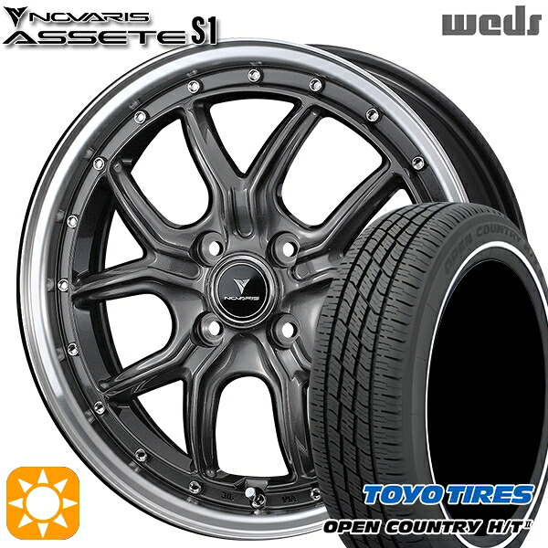 【取付対象】165/65R15 81H トーヨー オープンカントリー H/T2 WR Weds ウェッズ ノヴァリス アセット S1 ガンメタ/リムポリッシュ 15インチ 4.5J 4H100 サマータイヤホイールセット