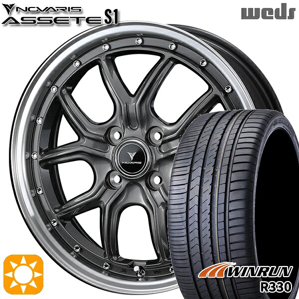 【取付対象】165/45R16 74V XL ウィンラン R330 Weds ウェッズ ノヴァリス アセット S1 ガンメタ/リムポリッシュ 16インチ 5.0J 4H100 サマータイヤホイールセット