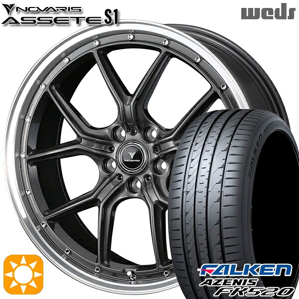 【取付対象】235/55R18 104Y XL ファルケン アゼニス FK520 Weds ウェッズ ノヴァリス アセット S1 ガンメタ/リムポリッシュ 18インチ 7.5J 5H114.3 サマータイヤホイールセット