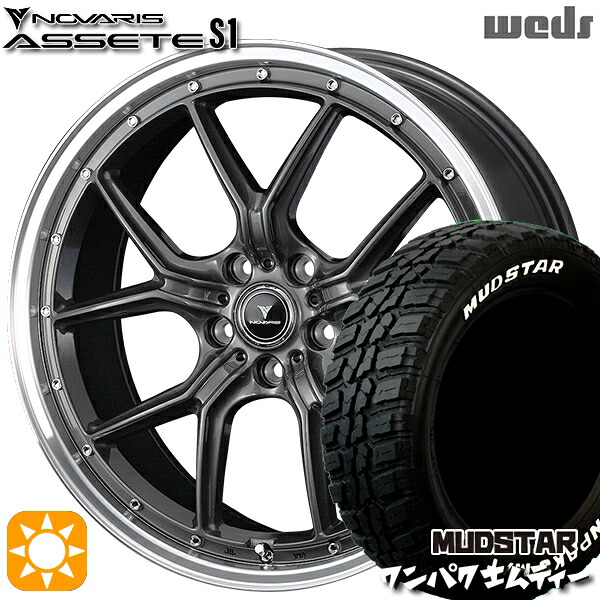 【取付対象】225/55R18 98T WL マッドスター ワンパク M/T ホワイトレター Weds ウェッズ ノヴァリス アセット S1 ガンメタ/リムポリッシュ 18インチ 8.0J 5H114.3 サマータイヤホイールセット