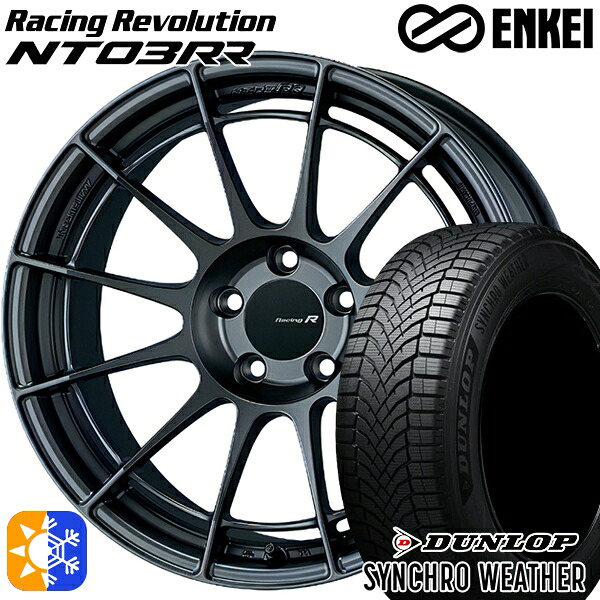【取付対象】205/50R17 93V XL ダンロップ シンクロウェザー ENKEI エンケイ レーシングレボリューション NT03RR マットダークガンメタリック 17インチ 7.0J 5H114.3 オールシーズンタイヤホイールセット |トレッド新横浜師岡店