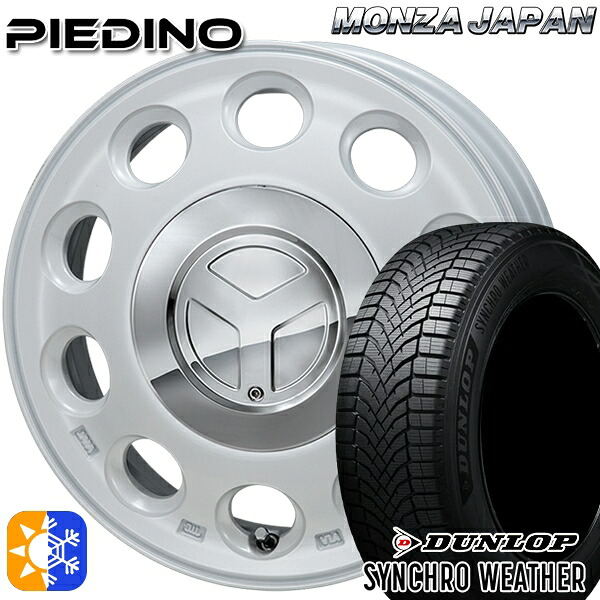 【取付対象】165/60R15 77H ダンロップ シンクロウェザー モンツァ ピエディーノ パールホワイト 15インチ 4.5J 4H100 オールシーズンタイヤホイールセット