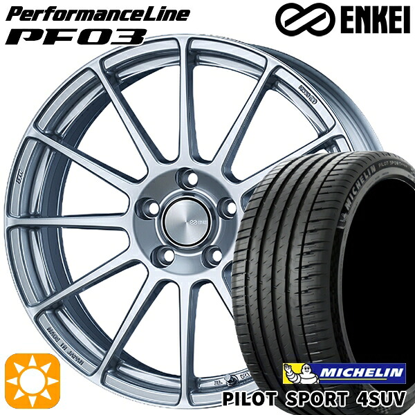 【取付対象】225/65R17 106V XL ミシュラン パイロットスポーツ4 SUV ENKEI エンケイ パフォーマンスライン PF03 スパークルシルバー 17インチ 7.0J 5H114.3 サマータイヤホイールセット |トレッド新横浜師岡店