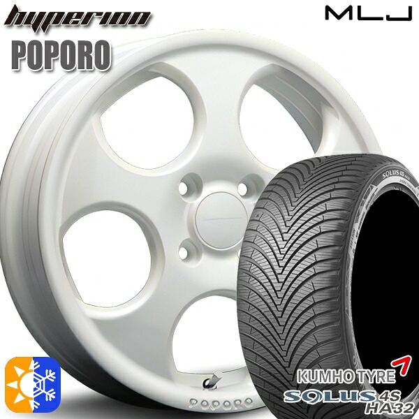 165/65R14 79T クムホ ソルウス 4S HA32 MLJ ハイペリオン ポポロ パールホワイト 14インチ 4.5J 4H100 オールシーズンタイヤホイールセット