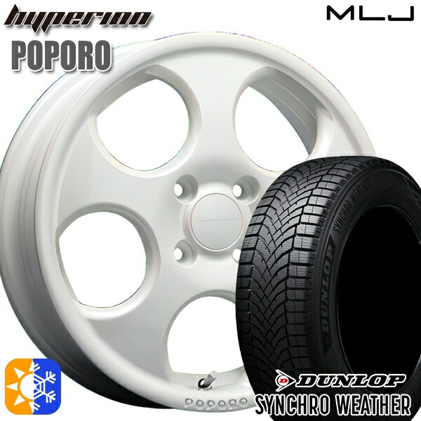 【取付対象】165/50R15 73H ダンロップ シンクロウェザー MLJ ハイペリオン ポポロ パールホワイト 15インチ 4.5J 4H100 オールシーズンタイヤホイールセット