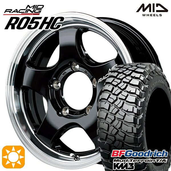 【取付対象】[5本セット]ジムニー LT225/75R16 115/112Q RBL BFグッドリッチ マッドテレーン T/A KM3 MID RMPレーシング R05HC ブラック/リムポリッシュ 16インチ 5.5J 5H139.7 サマータイヤホイールセット