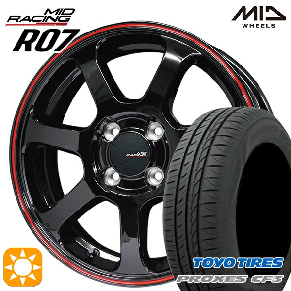 【取付対象】165/55R15 75V トーヨー プロクセス CF3 MID RMPレーシング R07 ブラック/リムレッドライン 15インチ 5.0J 4H100 サマータイヤホイールセット 78,595円