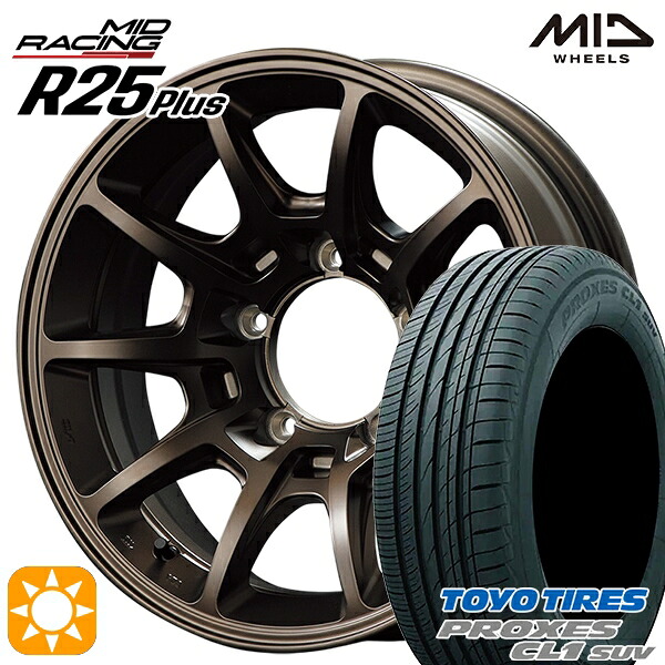 【取付対象】175/80R16 91S トーヨー プロクセス CL1 SUV MID RMPレーシング R25+ クラシカルブロンズ 16インチ 5.5J 5H139.7 サマータイヤホイールセット 84,590円