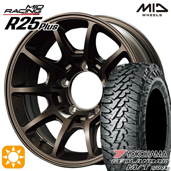 【取付対象】195R16C 104/202Q ヨコハマ ジオランダーM/T G003 MID RMPレーシング R25+ クラシカルブロンズ 16インチ 5.5J 5H139.7 サマータイヤホイールセット