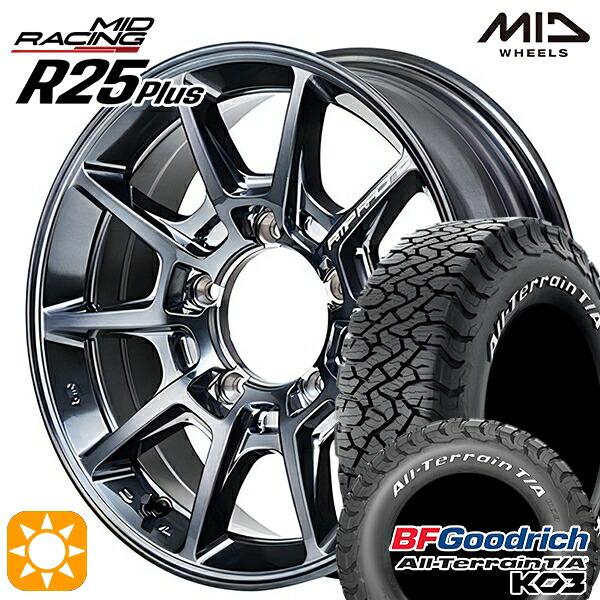 【取付対象】ジムニー 175/80R16 92S RWL BFグッドリッチ オールテレーン T/A KO3 MID RMPレーシング R25+ ディープチタンシルバー 16インチ 5.5J 5H139.7 サマータイヤホイールセット