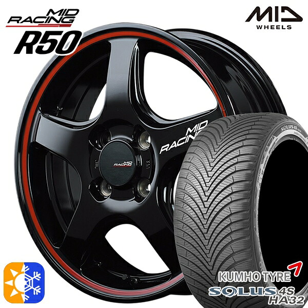 175/60R16 82H クムホ ソルウス 4S HA32 MID RMPレーシング R50 ブラック/リムレッドライン 16インチ 6.0J 4H100 オールシーズンタイヤホイールセット
