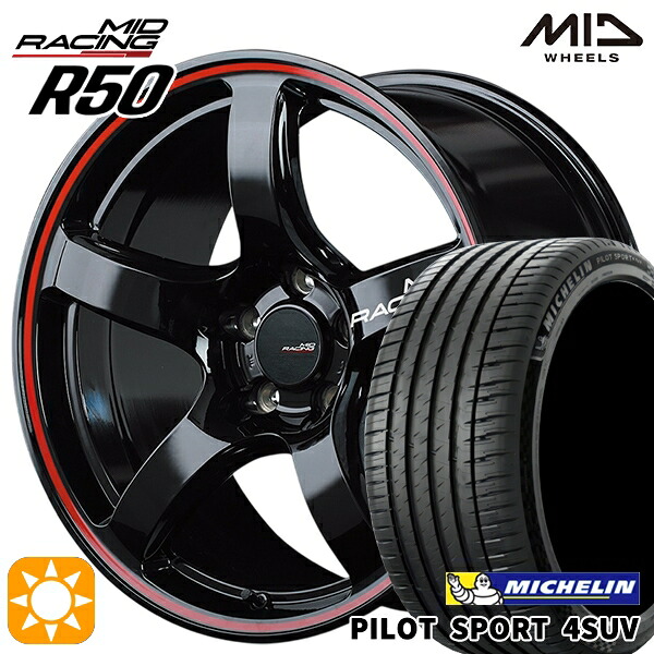 【取付対象】225/65R17 106V XL ミシュラン パイロットスポーツ4 SUV MID RMPレーシング R50 ブラック/リムレッドライン 17インチ 7.0J 5H114.3 サマータイヤホイールセット ｜トレッド新横浜師岡店