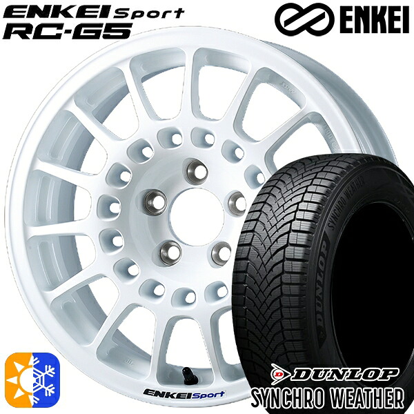 【取付対象】175/65R15 88H XL ダンロップ シンクロウェザー ENKEI エンケイ エンケイ スポーツ RC-G5 ホワイト 15インチ 6.5J 4H100 オールシーズンタイヤホイールセット |トレッド新横浜師岡店