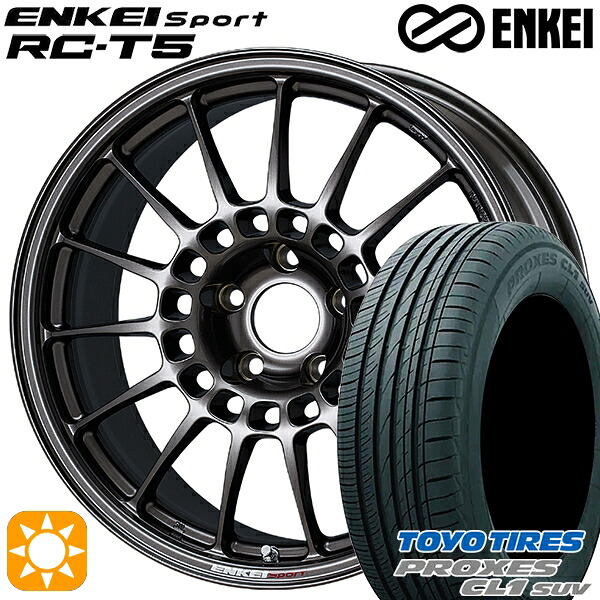 【取付対象】エクストレイル アテンザ 225/55R17 101V トーヨー プロクセス CL1 SUV ENKEI エンケイスポーツ RC-T5 ダークシルバー 17インチ 7.0J 5H114.3 サマータイヤホイールセット