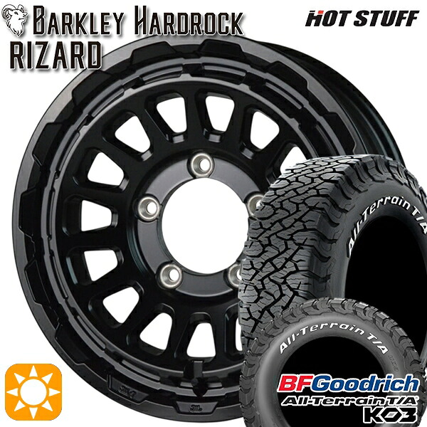 【取付対象】ジムニー 175/80R16 92S RWL BFグッドリッチ オールテレーン T/A KO3 HotStuff バークレイ ハードロック リザード セミグロスブラック 16インチ 5.5J 5H139.7 サマータイヤホイールセット