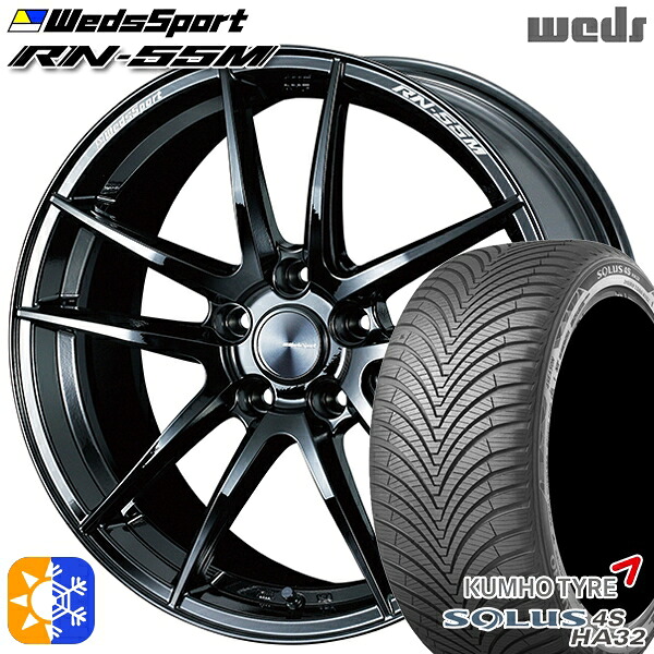 アウトランダー デリカD5 225/55R18 102V XL クムホ ソルウス 4S HA32 Weds ウェッズスポーツ RN55M グロスブラック 18インチ 8.0J 5H114.3 オールシーズンタイヤホイールセット