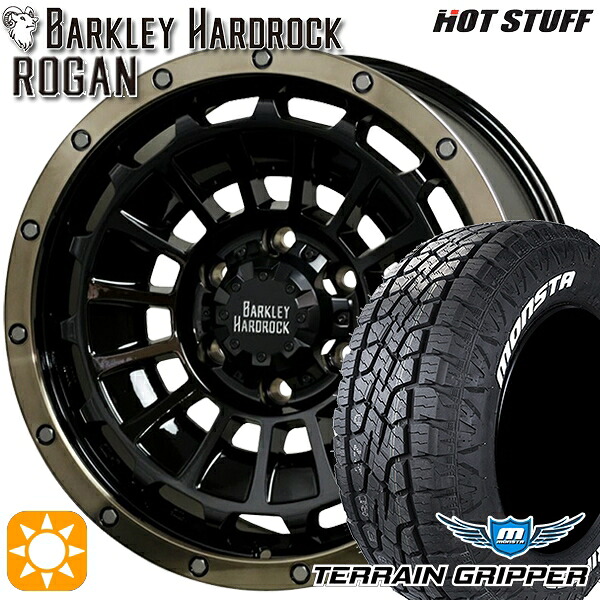 【取付対象】プラド 265/65R17 116T XL モンスタ テレーングリッパー HotStuff バークレイハードロック ローガン BK/BRC 17インチ 8.0J 6H139.7 サマータイヤホイールセット
