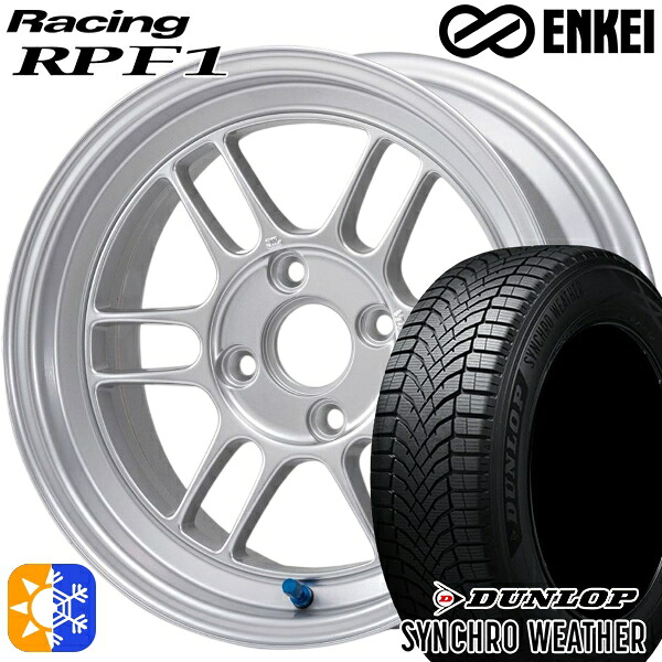 【取付対象】185/65R15 92H XL ダンロップ シンクロウェザー ENKEI エンケイレーシング RPF1 シルバー 15インチ 7.0J 4H100 オールシーズンタイヤホイールセット