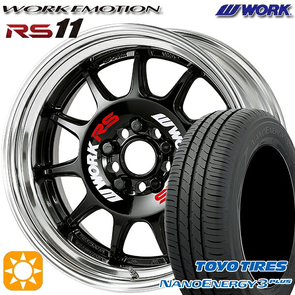 【取付対象】215/45R17 87W トーヨー ナノエナジー3プラス WORK エモーション RS11 ブラック 17インチ 7.0J 5H100 サマータイヤホイールセット