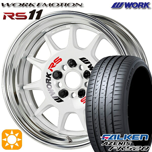 【取付対象】215/45R17 91Y XL ファルケン アゼニス FK520 WORK エモーション RS11 ホワイト 17インチ 7.0J 5H100 サマータイヤホイールセット ｜トレッド新横浜師岡店