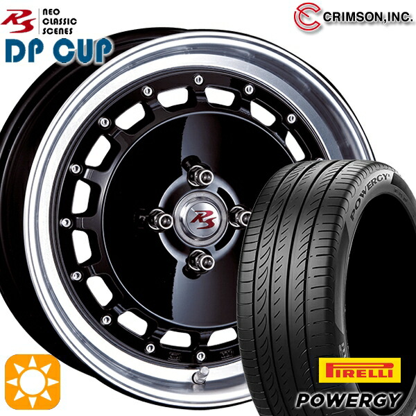 【取付対象】195/55R16 87V ピレリ パワジー クリムソン RS DP CUP モノブロック ブラック 16インチ 6.0J 4H100 サマータイヤホイールセット