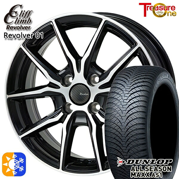 155/65R14 75H ダンロップ ALL SEASON MAXX AS1 トレジャーワン クリフクライム リボルバー01 ブラックポリッシュ 14インチ 4.5J 4H100 オールシーズンタイヤホイールセット 42,965円