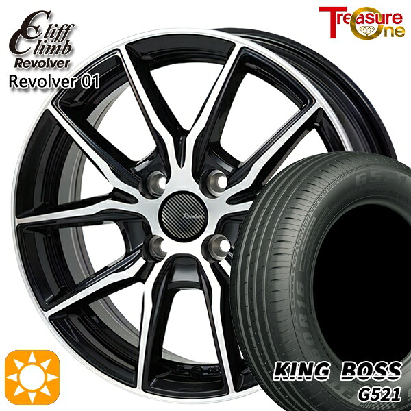 【取付対象】165/65R14 79T キングボス G521 トレジャーワン クリフクライム リボルバー01 ブラックポリッシュ 14インチ 4.5J 4H100 サマータイヤホイールセット
