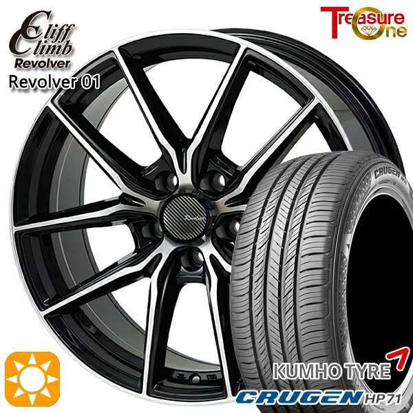 【取付対象】エクストレイル フォレスター 225/60R17 99V クムホ クルーゼン HP71 トレジャーワン クリフクライム リボルバー01 ブラックポリッシュ 17インチ 7.0J 5H114.3 サマータイヤホイールセット |トレッド新横浜師岡店