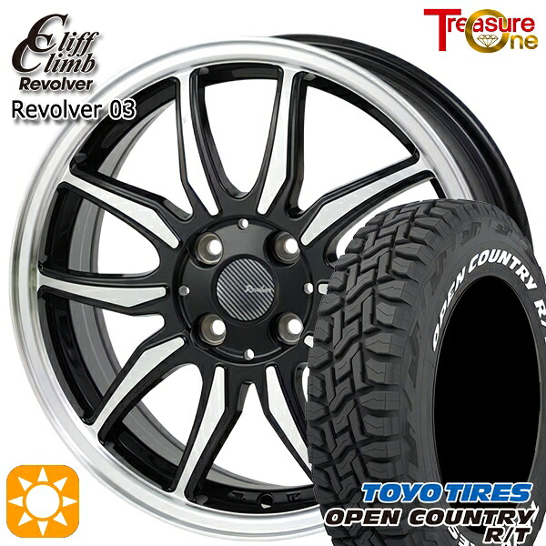 【取付対象】155/65R14 75Q WL トーヨー オープンカントリー R/T ホワイトレター トレジャーワン クリフクライム リボルバー03 ブラックポリッシュ 14インチ 4.5J 4H100 サマータイヤホイールセット |トレッド新横浜師岡店