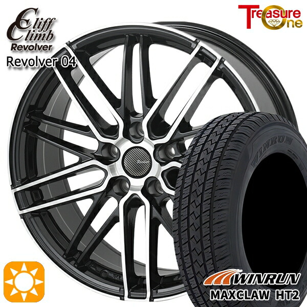 【取付対象】ハリアー エクストレイル 225/65R17 102H ウィンラン マックスクロウ HT2 トレジャーワン クリフクライム リボルバー04 BP 17インチ 7.0J 5H114.3 サマータイヤホイールセット