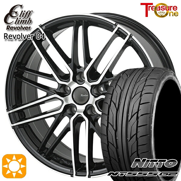 【取付対象】225/35R19 88Y XL ニットー NT555 G2 トレジャーワン クリフクライム リボルバー04 BP 19インチ 7.0J~8.0J 5H114.3 サマータイヤホイールセット |トレッド新横浜師岡店