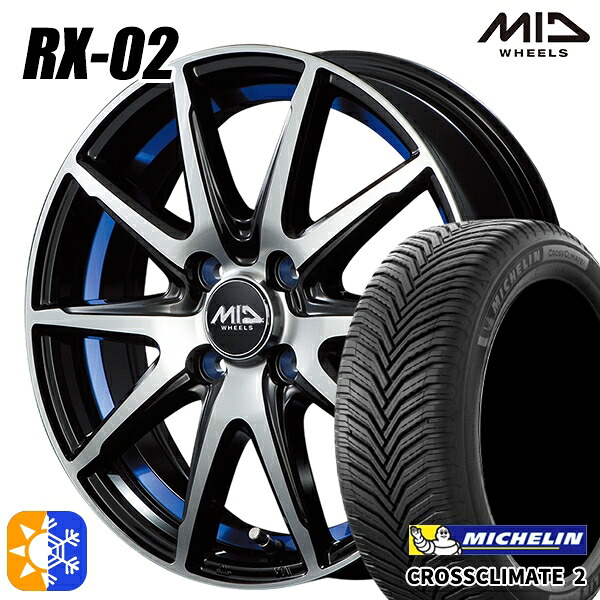 185/55R16 83V ミシュラン クロスクライメート2 MID シュナイダー RX02 ブラックポリッシュ/アンダーカットブルー 16インチ 6.0J 4H100 オールシーズンタイヤホイールセット |トレッド新横浜師岡店