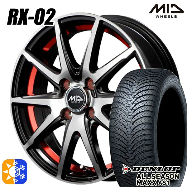 155/65R14 75H ダンロップ ALL SEASON MAXX AS1 MID シュナイダー RX02 ブラックポリッシュ/アンダーカットレッド 14インチ 4.5J 4H100 オールシーズンタイヤホイールセット