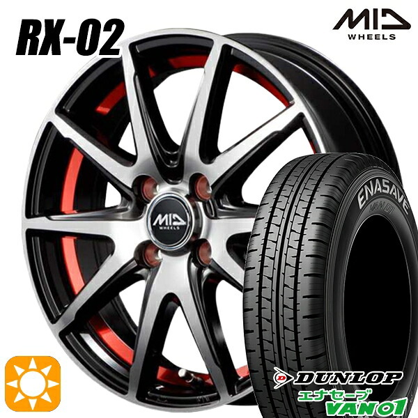 【取付対象】145/80R12 80/78N (145R12 6PR) ダンロップ エナセーブ VAN01 MID シュナイダー RX02 RX810 BP/アンダーカットレッド 12インチ 3.5J 4H100 サマータイヤホイールセット ｜トレッド新横浜師岡店