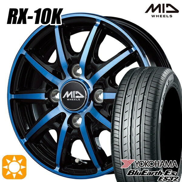 【取付対象】165/65R14 79S ヨコハマ ブルーアース ES32 MID シュナイダー RX10K ブラックポリッシュ/クリスタルブルークリア 14インチ 4.5J 4H100 サマータイヤホイールセット