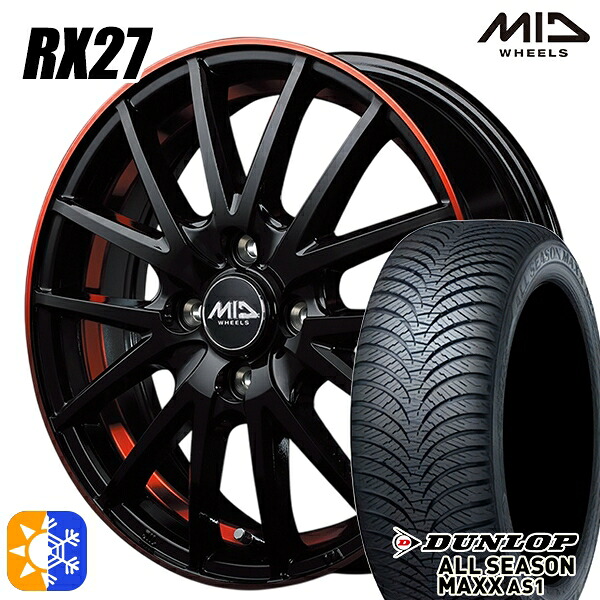 155/65R14 75H ダンロップ ALL SEASON MAXX AS1 MID シュナイダー RX27 ブラック/リム&アンダーカットポリッシュ+レッドクリア— 14インチ 4.5J 4H100 オールシーズンタイヤホイールセット |トレッド新横浜師岡店