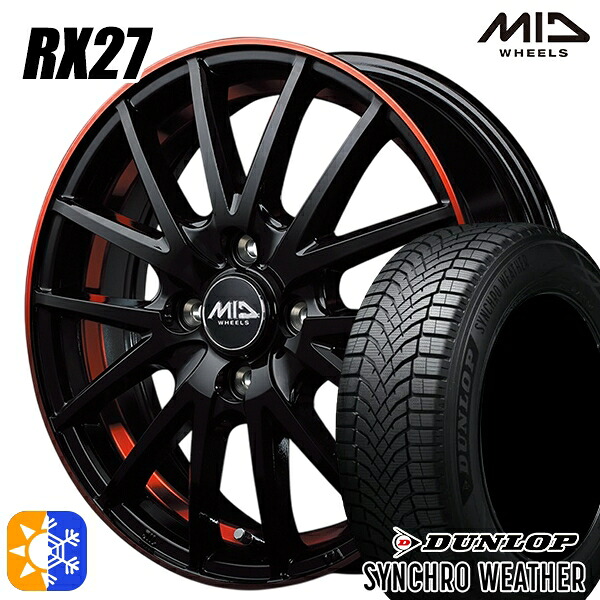 【取付対象】185/60R15 84H ダンロップ シンクロウェザー MID シュナイダー RX27 ブラック/リム＆アンダーカットポリッシュ＋レッドクリア 15インチ 5.5J 4H100 オールシーズンタイヤホイールセット ｜トレッド新横浜師岡店 90,915円