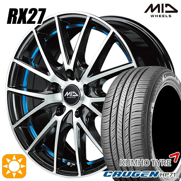 【取付対象】225/60R17 99V クムホ クルーゼン HP71 MID シュナイダー RX27 BMP/アンダーカットブルークリア 17インチ 7.0J 5H114.3 サマータイヤホイールセット