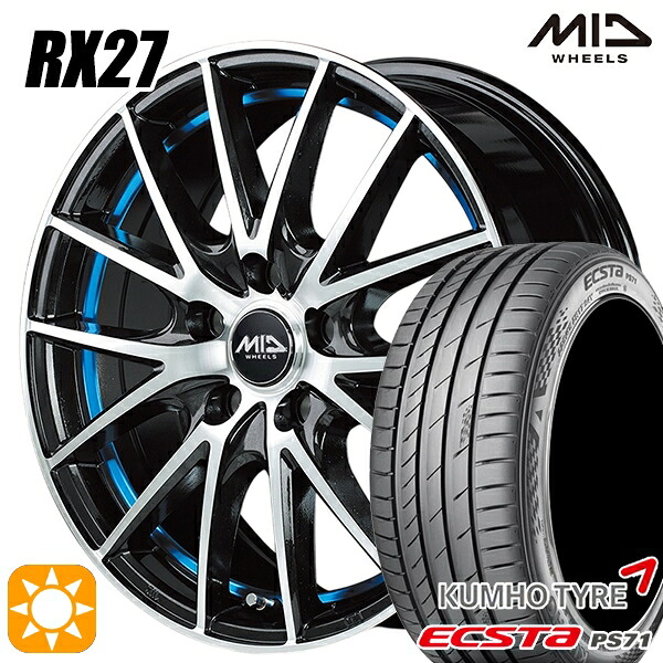 【取付対象】205/50R17 93W XL クムホ エクスタ PS71 MID シュナイダー RX27 BMP/アンダーカットブルークリア 17インチ 7.0J 5H100 サマータイヤホイールセット |トレッド新横浜師岡店