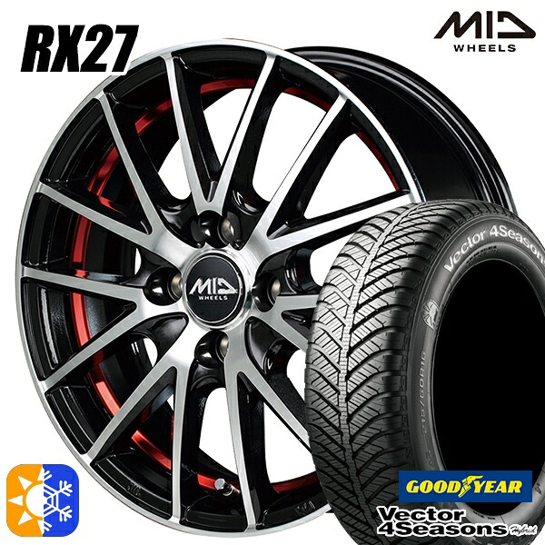 165/50R15 73H グッドイヤー ベクター フォーシーズンズ MID シュナイダー RX27 15インチ 4.5J 4H100 ブラックメタリックポリッシュ＋アンダーカットレッドクリアー オールシーズンタイヤホイールセット