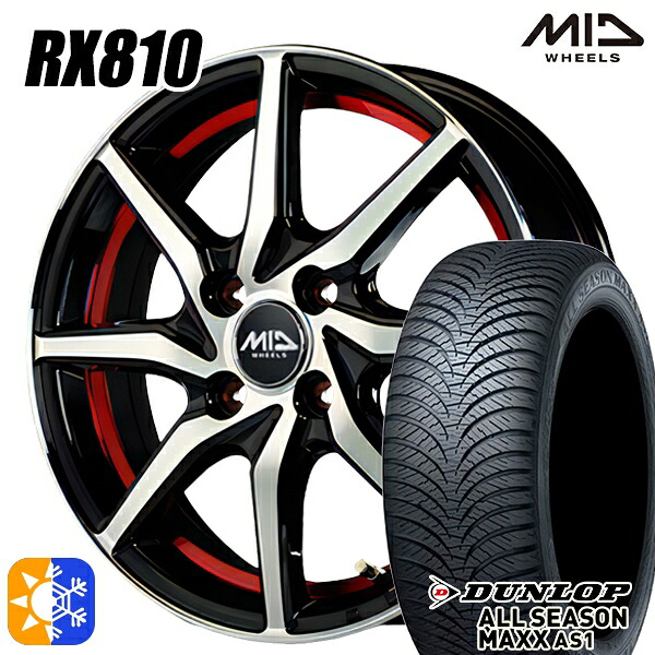 155/65R14 75H ダンロップ ALL SEASON MAXX AS1 MID シュナイダー RX810 ブラックポリッシュ/アンダーカットレッド 14インチ 4.5J 4H100 オールシーズンタイヤホイールセット