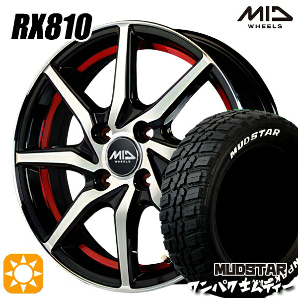 【取付対象】155/65R14 75S WL マッドスター ワンパク M/T ホワイトレター MID シュナイダー RX810 RX810 BP/アンダーカットレッド 14インチ 4.5J 4H100 サマータイヤホイールセット |トレッド新横浜師岡店
