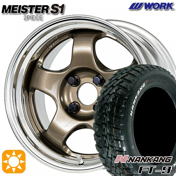 楽天市場】WORK マイスター S1 2P 15インチ×6J ホイール ワーク
