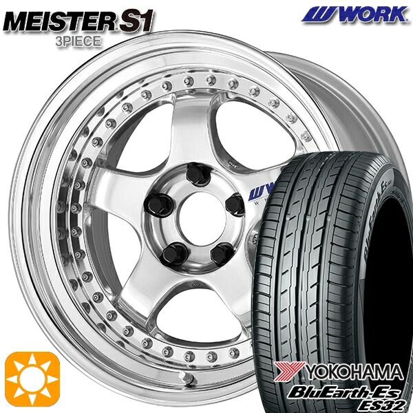 【取付対象】195/55R16 87V ヨコハマ ブルーアース ES32 WORK マイスター S1 3ピース バフフィニッシュ 16インチ 6.0J 4H100 サマータイヤホイールセット