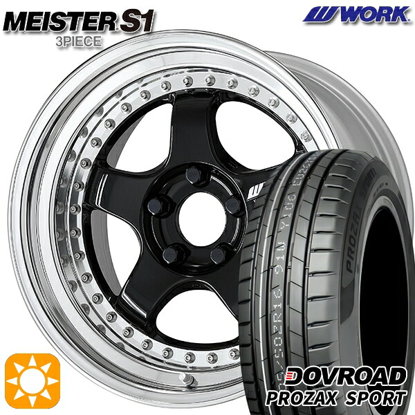 【取付対象】205/45R17 88W XL DOVROAD プロザックススポーツ WORK マイスター S1 3ピース ブラック 17インチ 7.0J 4H100 サマータイヤホイールセット
