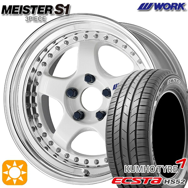 【取付対象】195/50R16 88V XL クムホ エクスタ HS52 WORK マイスター S1 3ピース ホワイト 16インチ 6.0J 4H100 サマータイヤホイールセット |トレッド新横浜師岡店