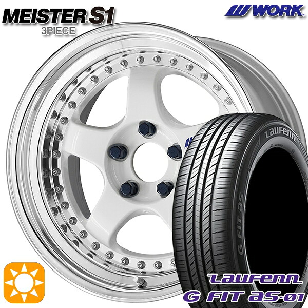 【取付対象】195/55R16 87V ラウフェン G FIT as-01 LH42 WORK マイスター S1 3ピース ホワイト 16インチ 6.0J 4H100 サマータイヤホイールセット ｜トレッド新横浜師岡店