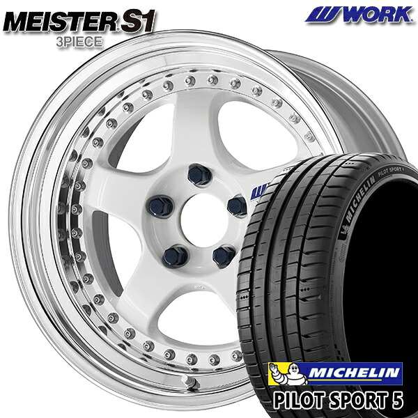 【取付対象】205/45R17 88Y XL ミシュラン パイロットスポーツ5 WORK マイスター S1 3ピース ホワイト 17インチ 7.0J 4H100 サマータイヤホイールセット |トレッド新横浜師岡店