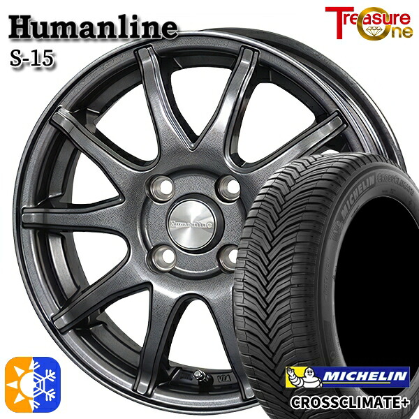 165/65R14インチ ミシュラン クロスクライメート プラス ヒューマンライン S15 4.5Jx14 4穴 100 オールシーズンタイヤホイールセット 43,740円